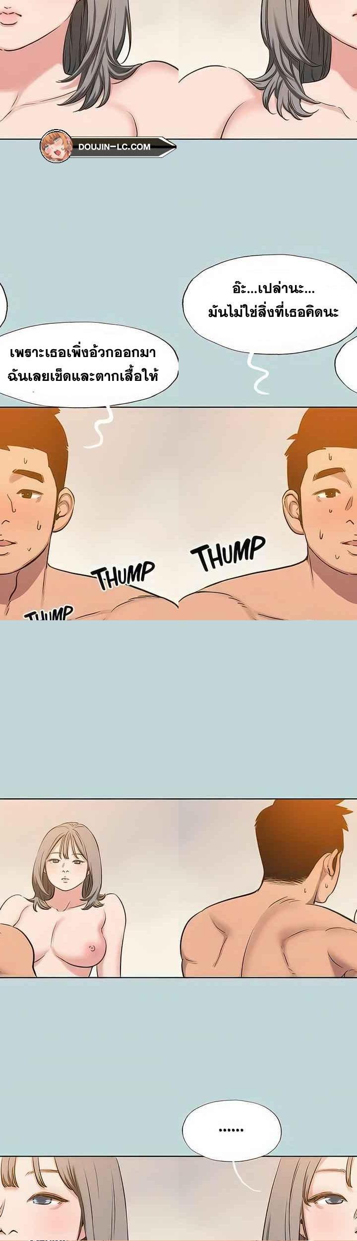 Summer Vacation ตอนที่ 101 24