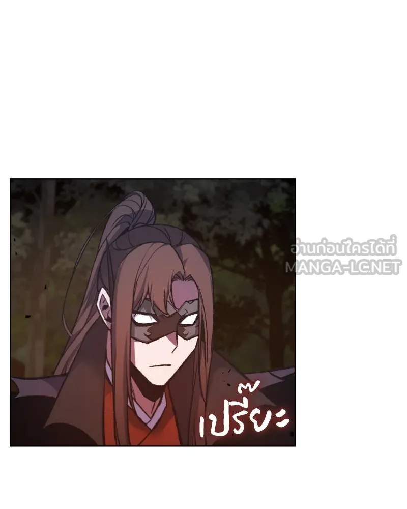 เกิดอีกทีเป็นว่าที่ประมุขลัทธิมาร ตอนที่ 29 รูปที่ 15