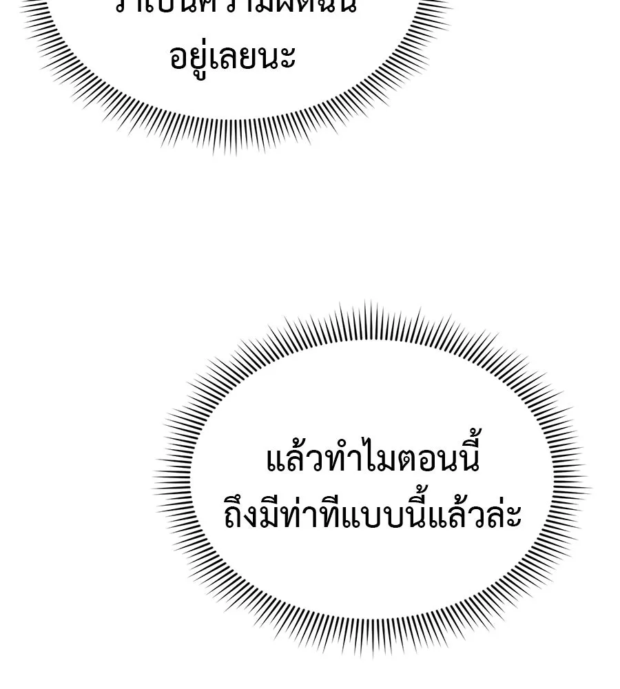 ผงาดรักนักกีฬาข้างบ้าน ตอนที่ 12 รูปที่ 197