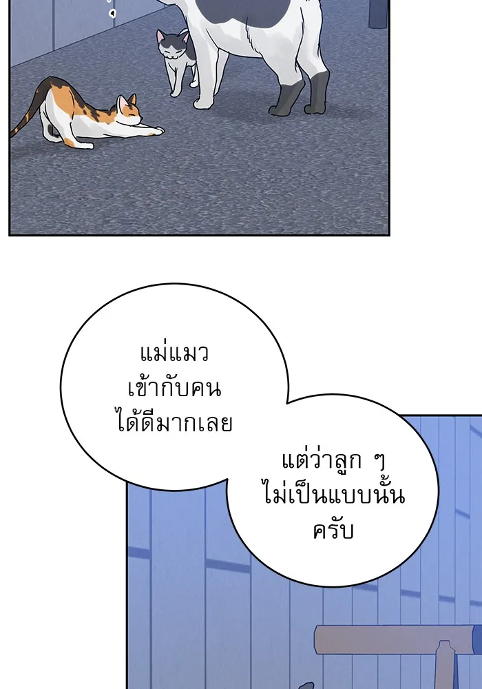 รักหลอกหยอกแฟนเก่า ตอนที่ 8 รูปที่ 44