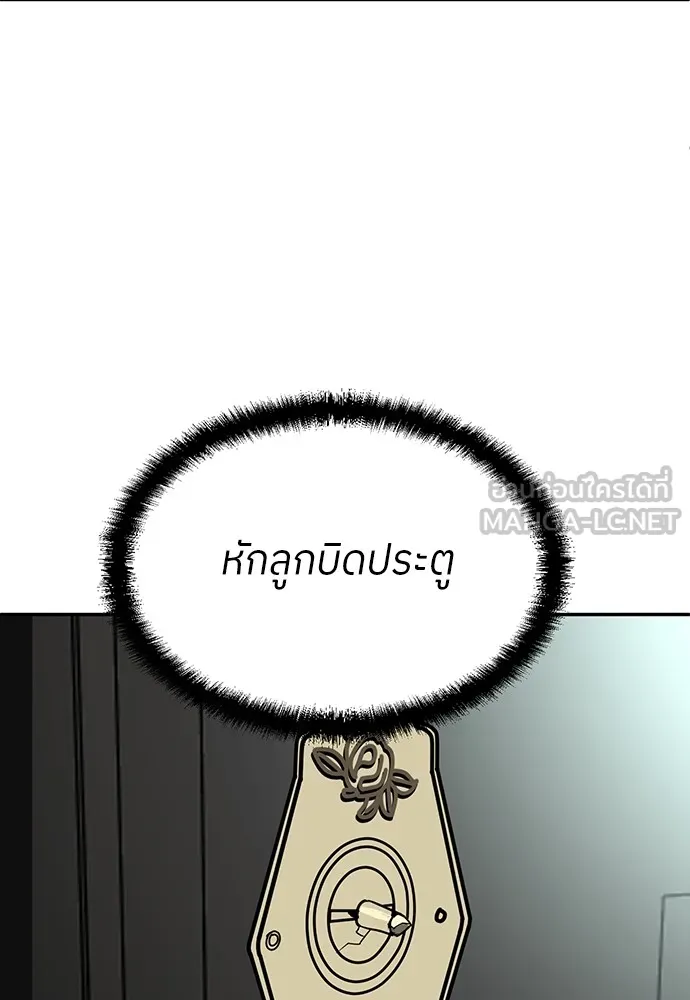 สนามเด็กล่า ตอนที่ 16 รูปที่ 174