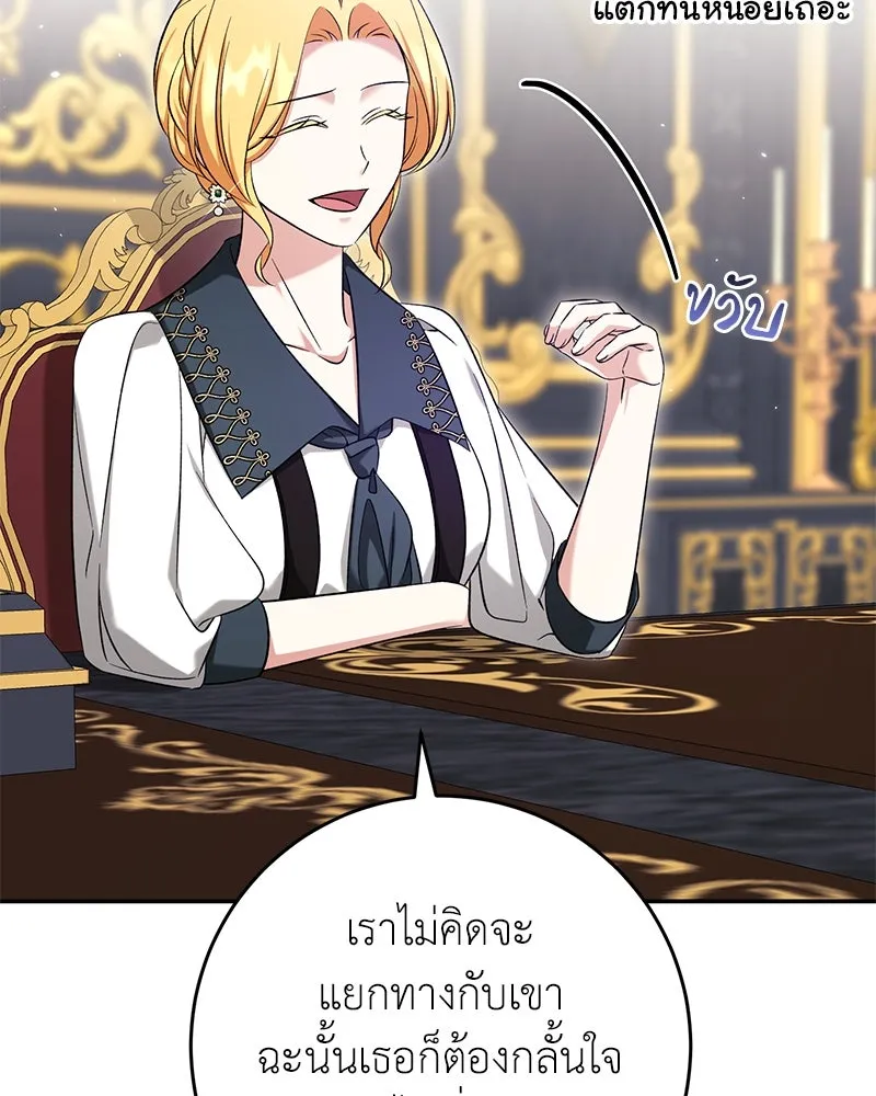 ภารกิจไล่ตามลุค บีเชล ตอนที่ 67 รูปที่ 107