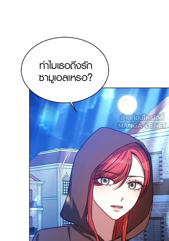 เหตุผลที่ฉันนอกใจ ตอนที่ 19 รูปที่ 57