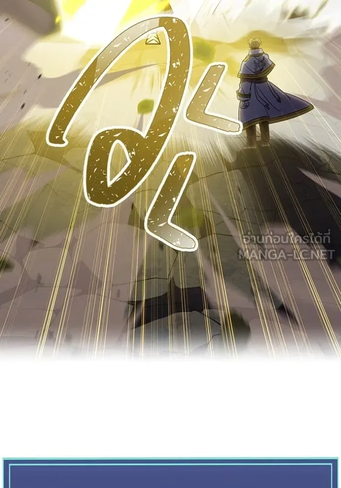 เพลเยอร์เลือดเทวะ ตอนที่ 66 รูปที่ 162