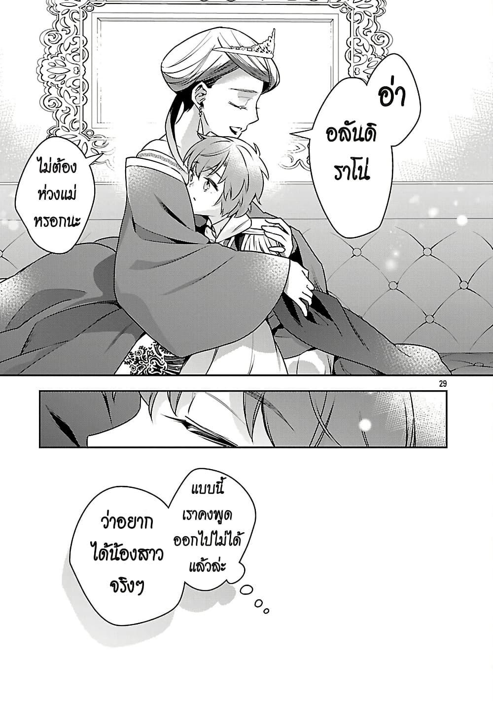 Manga-lc-com อ่านมังงะ อ่านการ์ตูน ออนไลน์ ฟรี Akuyaku Reijo No Ani Ni Tensei Shimashita ตอนที่ 1 2 3 4 5 6 7 8 9 10 11 12 13 14 ฟรี ไม่มีโฆษณา Manga-lc - อ่าน มังงะ อ่าน การ์ตูน ออนไลน์ อ่านมังงะ ฟรี