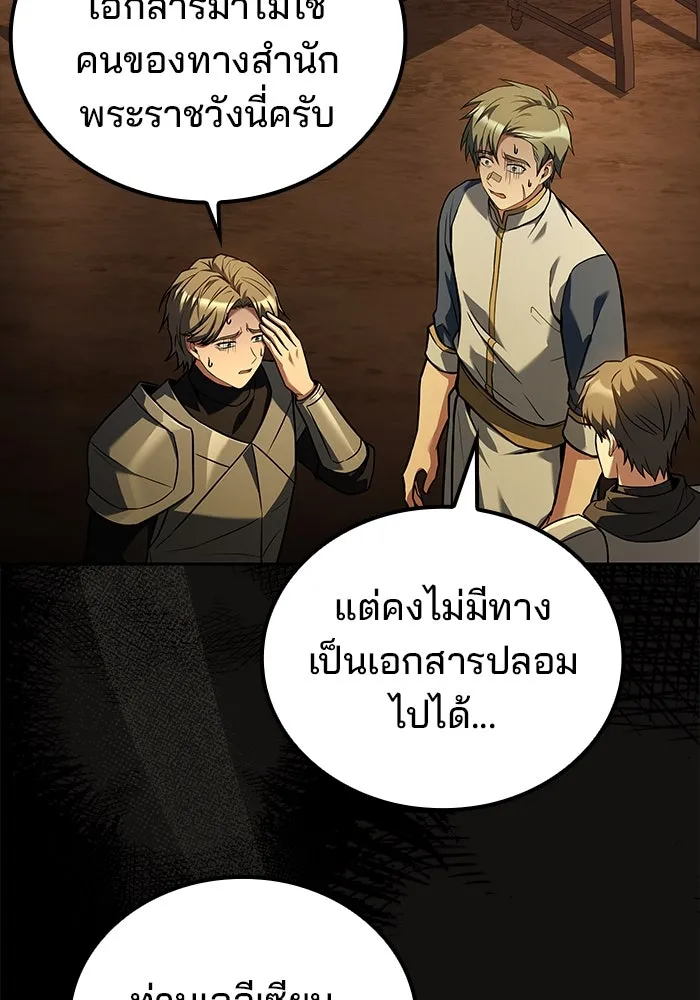 ครัวจอมเวท ตอนที่ 98 รูปที่ 5