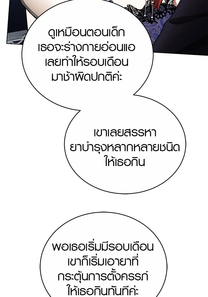 เหตุผลที่ฉันนอกใจ ตอนที่ 30 รูปที่ 19