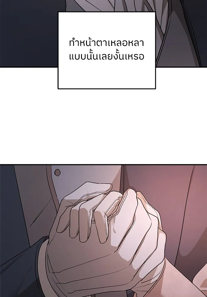 ครอบครัวสามีเห็นทีจะคลั่งรัก ตอนที่ 99 รูปที่ 86