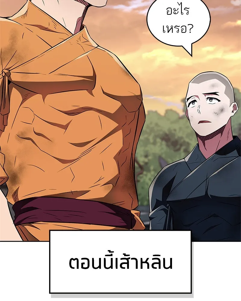 สุดยอดเทรนเนอร์แห่งยุทธภพ ตอนที่ 37 กลุ่มการค้าช่อนรยู รูปที่ 16