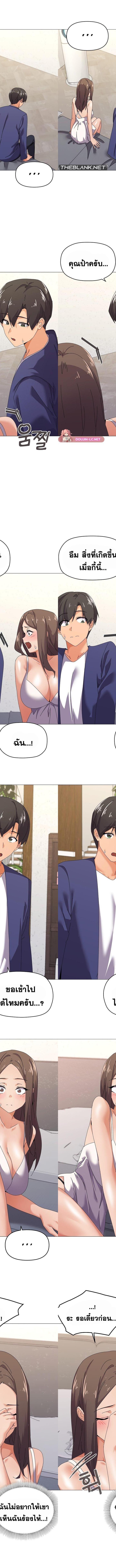What’s wrong with this family ตอนที่ 31 4