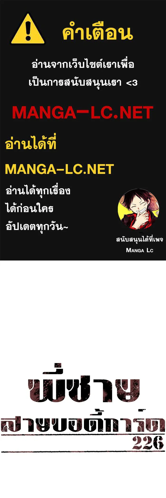 พี่ชายสายบอดี้การ์ด ตอนที่ 226 รูปที่ 1