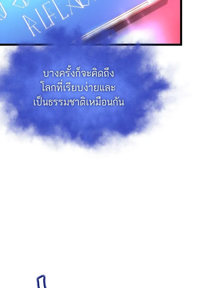 หลังวันสิ้นโลก ตอนที่ 95 รูปที่ 79
