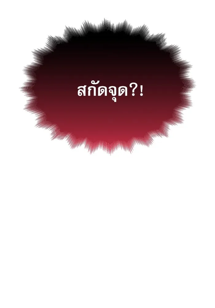 ลับลางลวง ตอนที่ 3 ปรมาจารย์ดาบมก รูปที่ 83