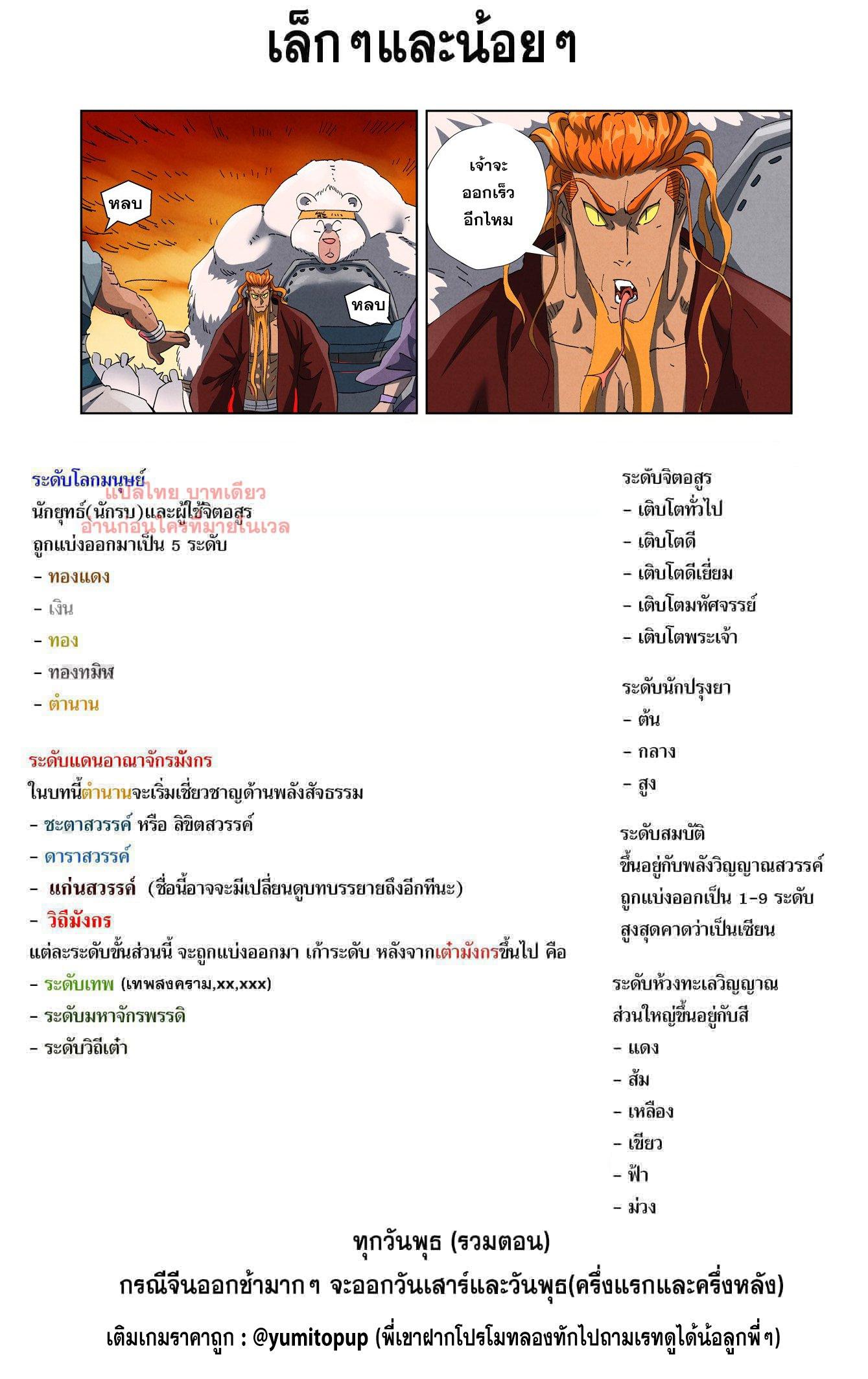 Manga-lc-com อ่านมังงะ อ่านการ์ตูน ออนไลน์ ฟรี Tales of Demons and Gods ตอนที่ 1 2 3 4 5 6 7 8 9 10 11 12 13 14 ฟรี ไม่มีโฆษณา Manga-lc - อ่าน มังงะ อ่าน การ์ตูน ออนไลน์ อ่านมังงะ ฟรี