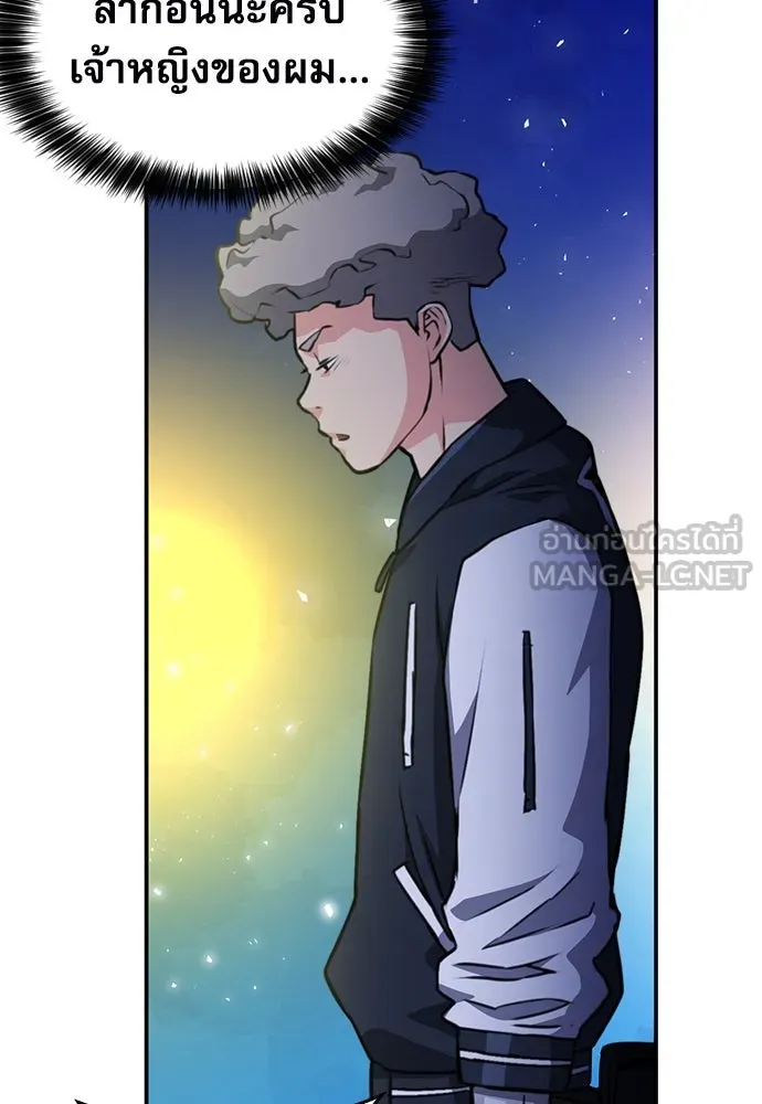 ดรูอิดแห่งสถานีโซล ตอนที่ 158 รูปที่ 168