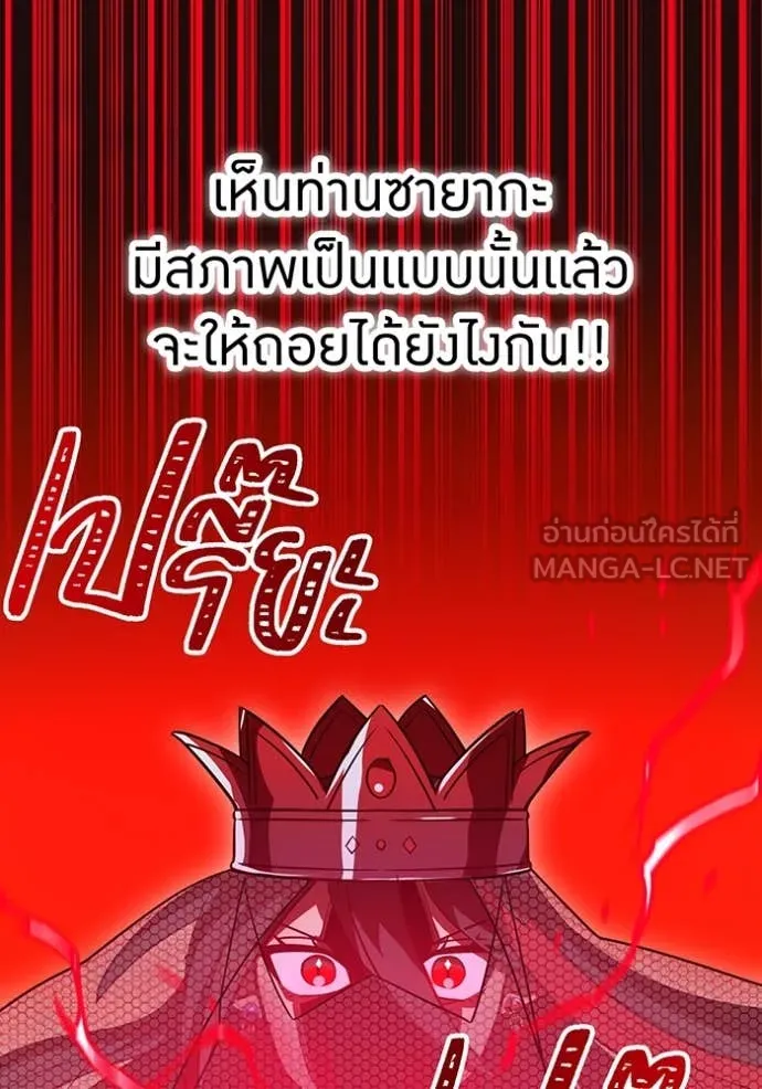 เพลเยอร์เลือดเทวะ ตอนที่ 79 รูปที่ 59