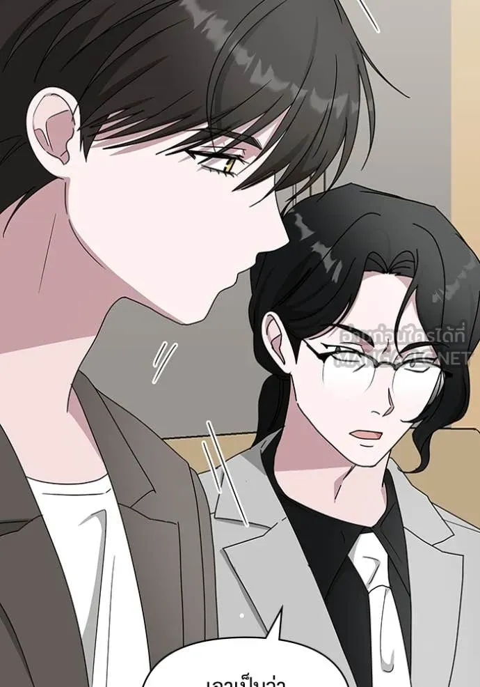 ฉันเนี่ยนะ ตอนที่ 59 รูปที่ 39