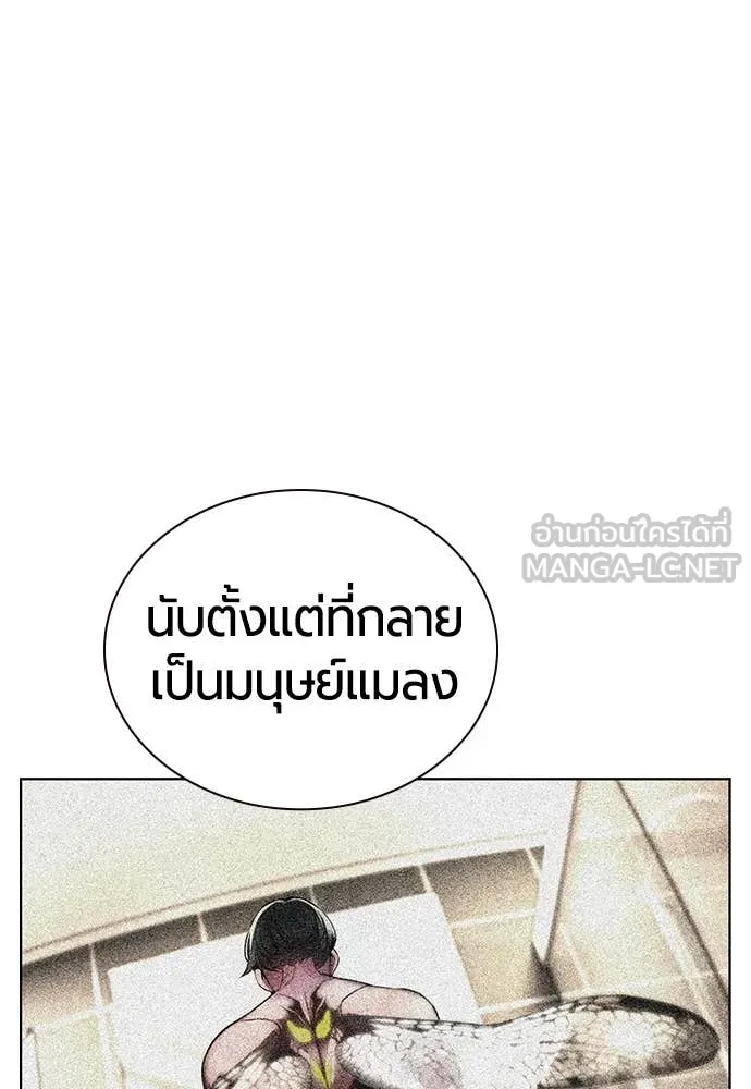 Jungle Juice ตอนที่ 157 รูปที่ 113