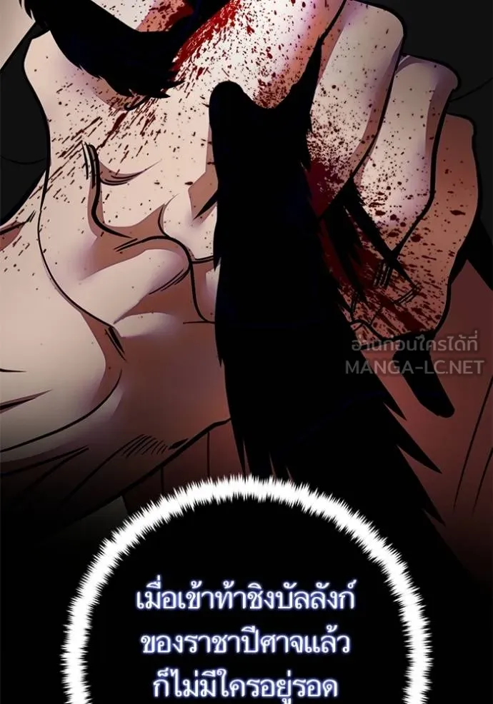 Return to Player ตอนที่ 187 รูปที่ 7