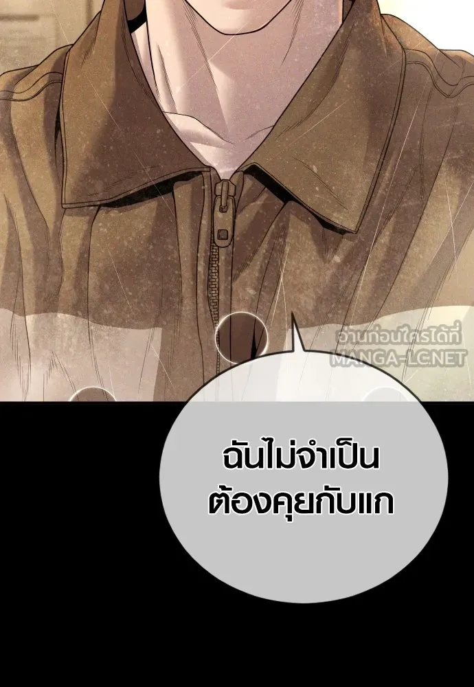 อาชญากรวัยเยาว์ ตอนที่ 62 โศกนาฏกรรมการแก้แค้นแสนทรหด รูปที่ 3