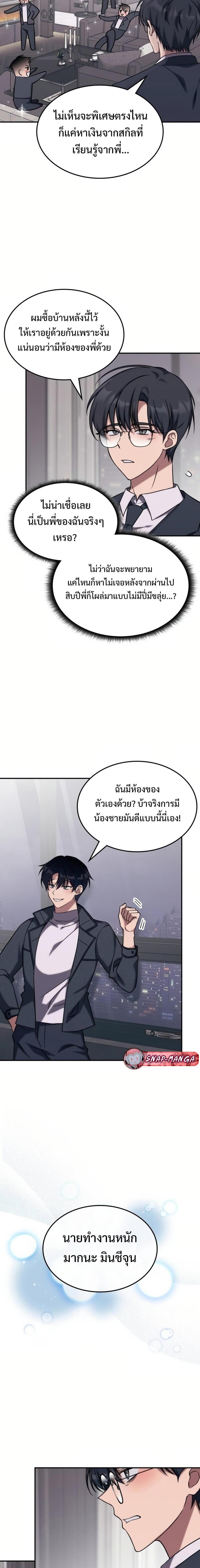 Manga-lc-com อ่านมังงะ อ่านการ์ตูน ออนไลน์ ฟรี The Late Game Healer is Way Too Strong ตอนที่ 1 2 3 4 5 6 7 8 9 10 11 12 13 14 ฟรี ไม่มีโฆษณา Manga-lc - อ่าน มังงะ อ่าน การ์ตูน ออนไลน์ อ่านมังงะ ฟรี