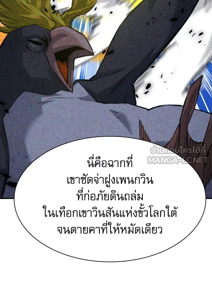 ดรูอิดแห่งสถานีโซล ตอนที่ 178 รูปที่ 90