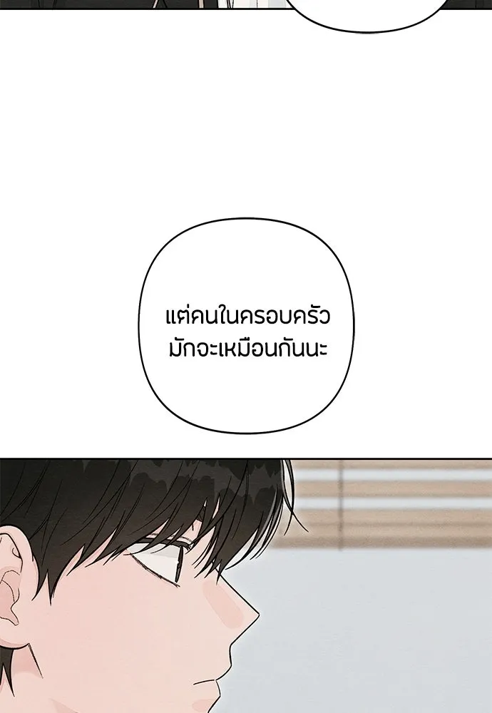เป็นวัยรุ่นมันเหนื่อย ตอนที่ 110 รูปที่ 16