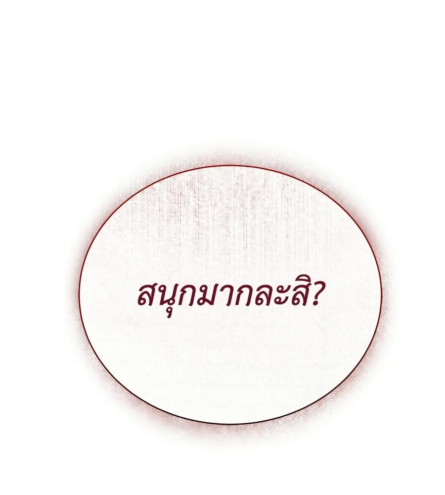 สัญญารักฉบับสุดท้าย ตอนที่ 25 รูปที่ 119