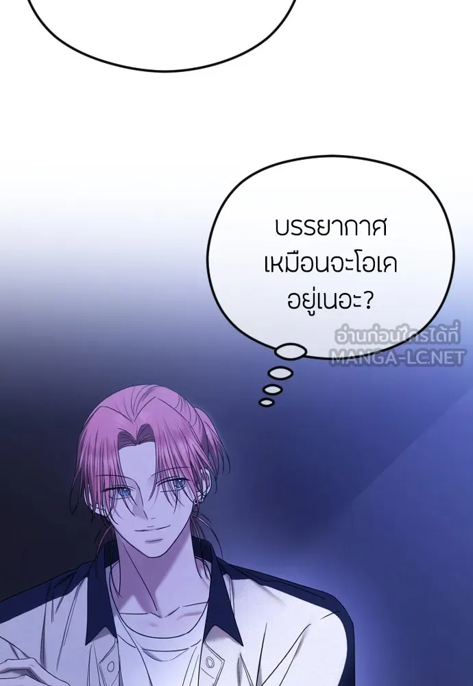 วิธีหนีตายจากนิยายโรคจิต ตอนที่ 83 รูปที่ 30