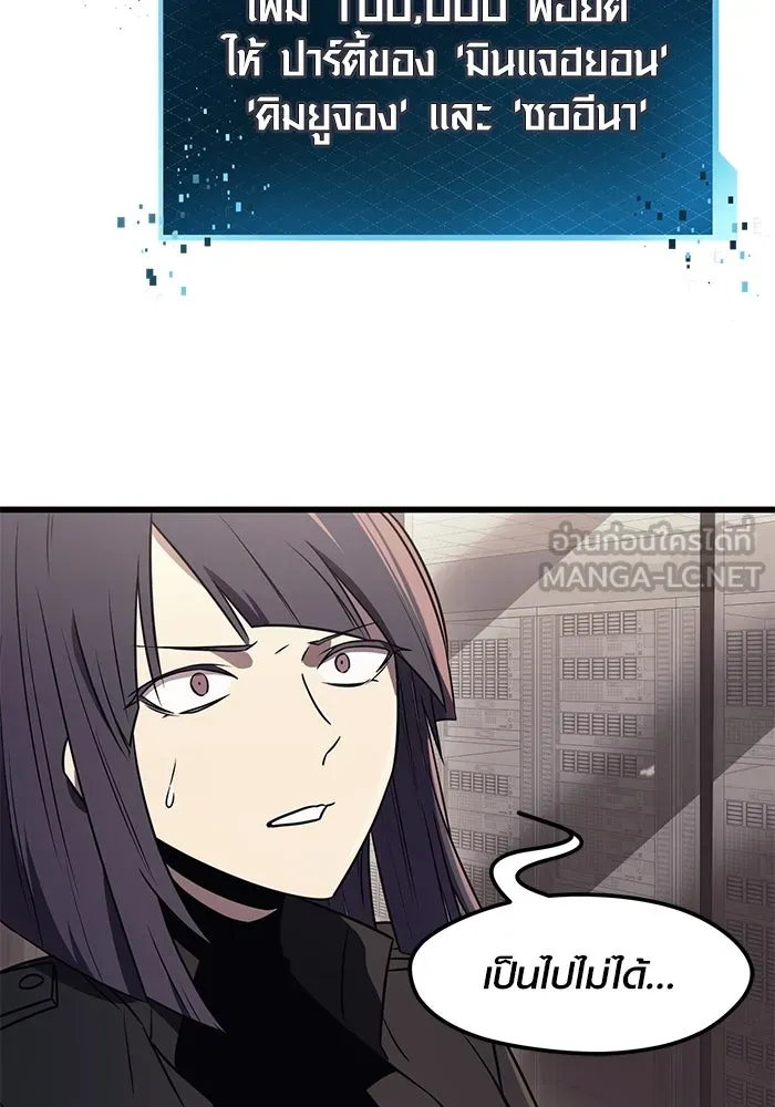 พลิกชะตาคว้าไอเทมระดับเทพ ตอนที่ 26 รูปที่ 108