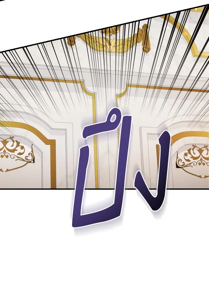 จักรพรรดิคลั่งรักที่เด็กกว่าฉันพันปี ตอนที่ 28 รูปที่ 53