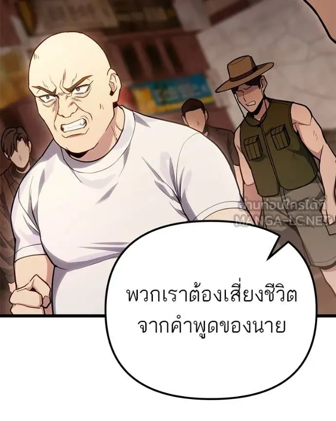 โทษที พื้นที่นี้ ตอนที่ 74 รูปที่ 146