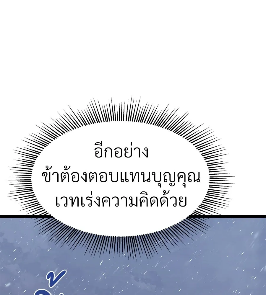 จอมเวทคนเลี้ยงแกะ ตอนที่ 28 รูปที่ 131