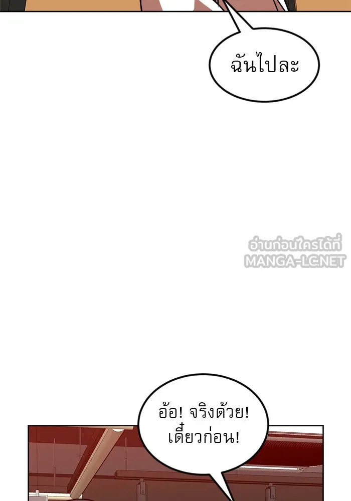 Double Click ตอนที่ 68 รูปที่ 120