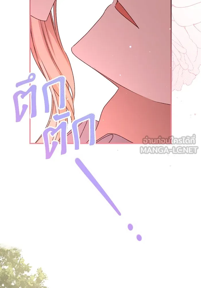 เกิดใหม่คราวนี้ ขอเป็นคนดีดูสักครั้ง ตอนที่ 50 รูปที่ 9