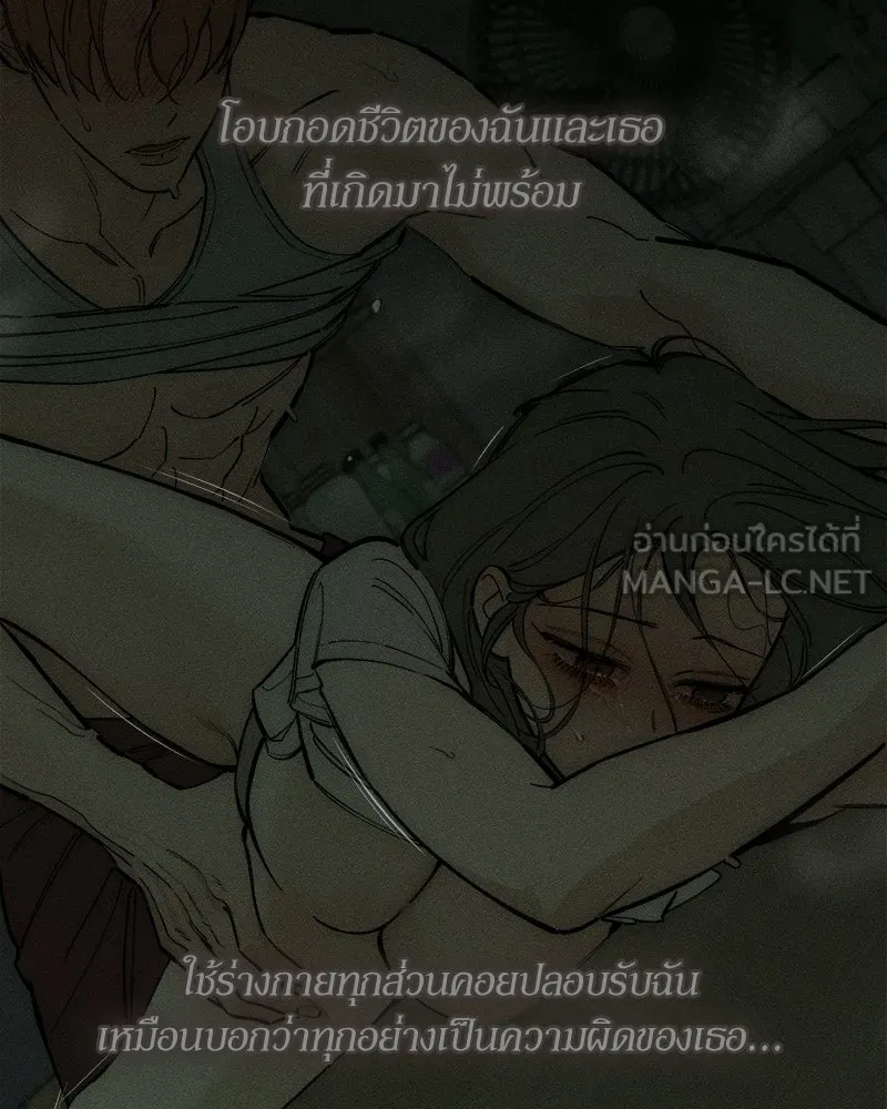 บุปผารุ่มราคะ ตอนที่ 97 รูปที่ 48