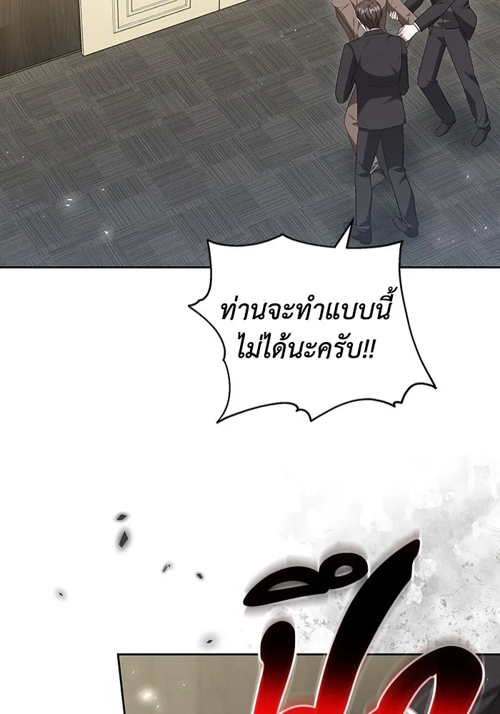 ละลายรักให้ล้นใจ ตอนที่ 62 รูปที่ 4