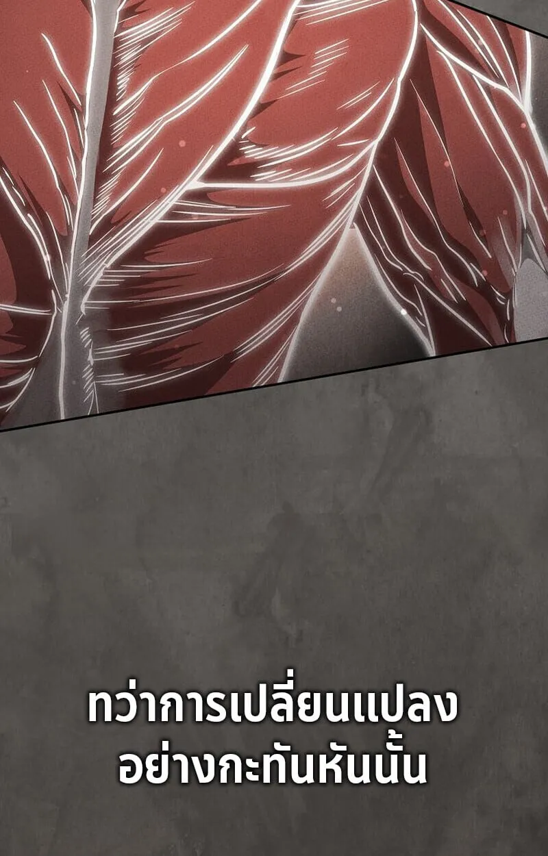 The Divine Demon_s Grand Ascension เส_นทางชำระแค_นส_เทวมารผ_พ_ช_ตสวรรค_ ตอนที่ ตอนที่ 25 รูปที่ 24