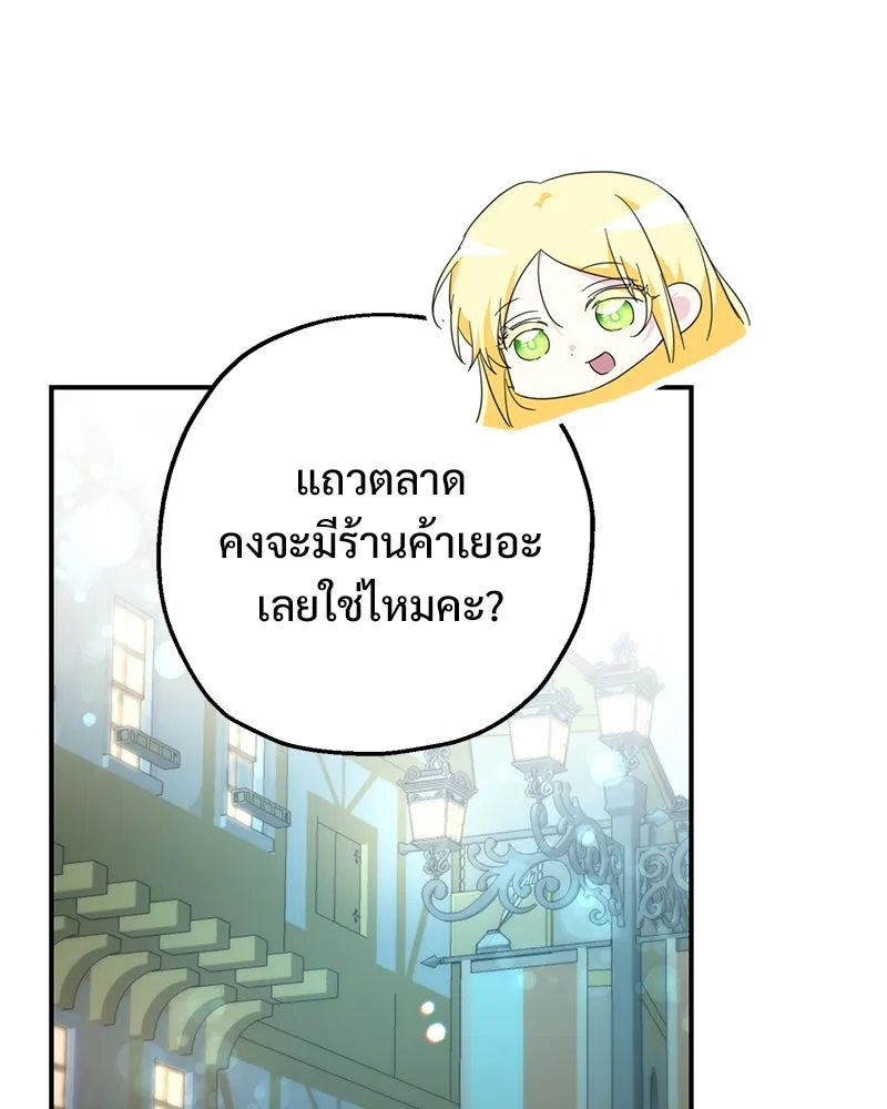 อนาคตพบรัก ตอนที่ 14 รูปที่ 79