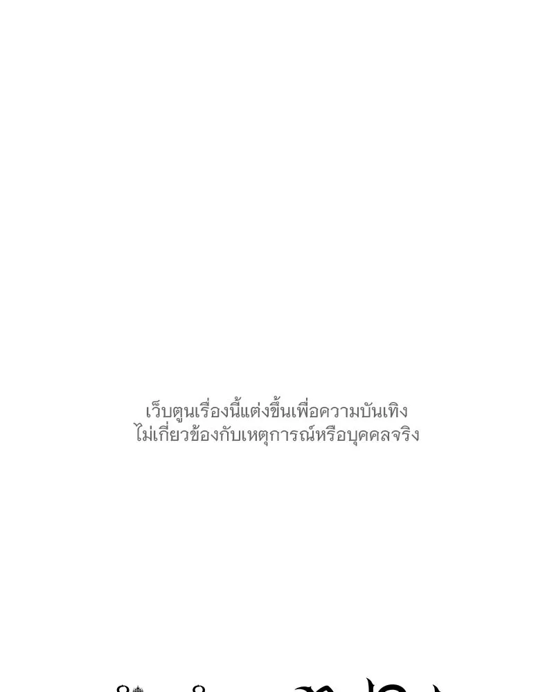 ข้าต้องไม่ใช่พระชายา ตอนที่ 87 รูปที่ 47