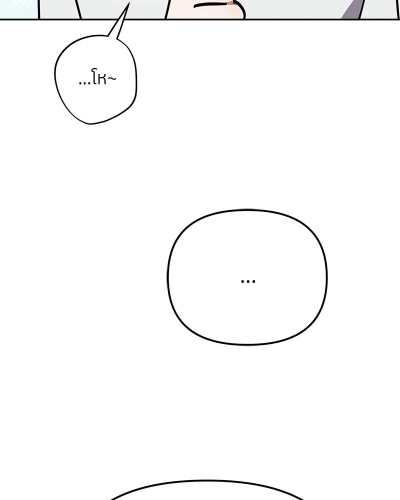 ย้อนเวลามาเป็นมักเน่ ตอนที่ 34 รูปที่ 70