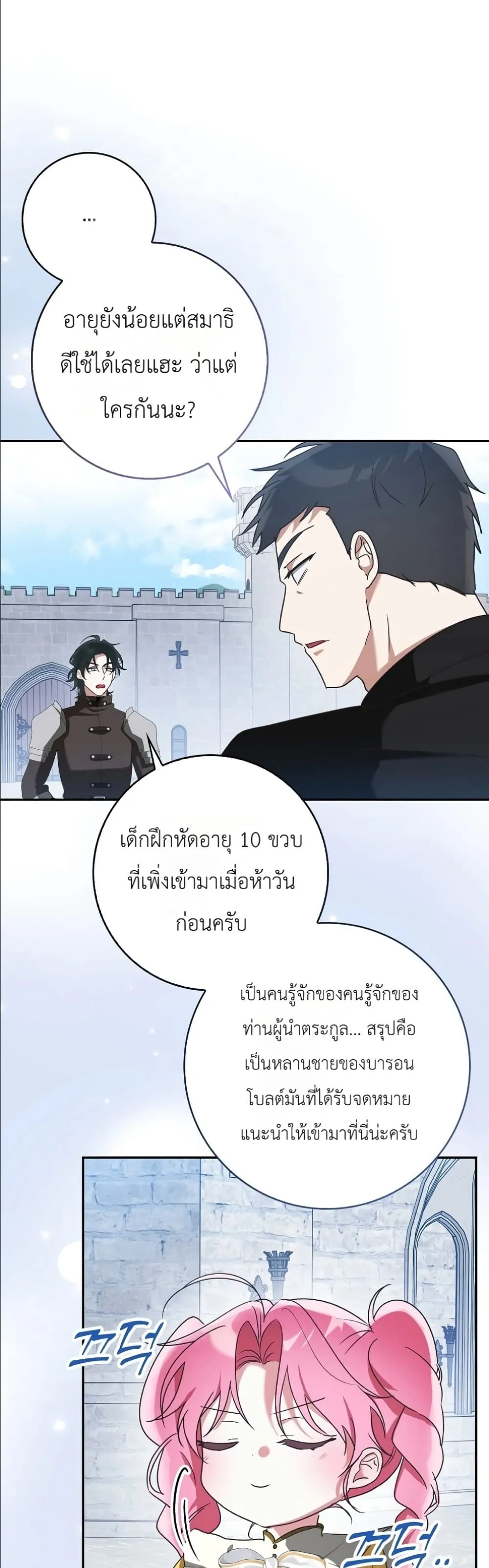 Manga-lc-com อ่านมังงะ อ่านการ์ตูน ออนไลน์ ฟรี I Will Save My Dad ตอนที่ 1 2 3 4 5 6 7 8 9 10 11 12 13 14 ฟรี ไม่มีโฆษณา Manga-lc - อ่าน มังงะ อ่าน การ์ตูน ออนไลน์ อ่านมังงะ ฟรี