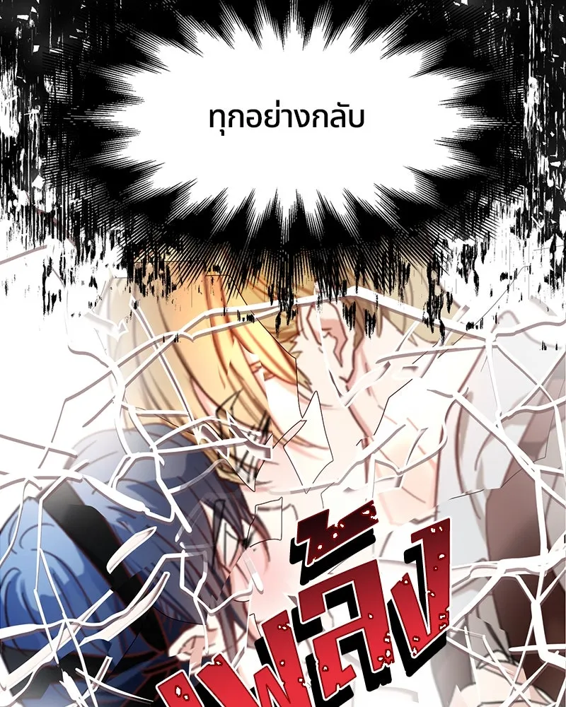 คนรักตายกลายเป็นทรราช ตอนที่ 3 รูปที่ 29