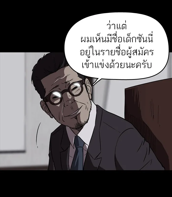 ปั่นสู้ฝันbrWind Breaker ตอนที่ 44 รูปที่ 65