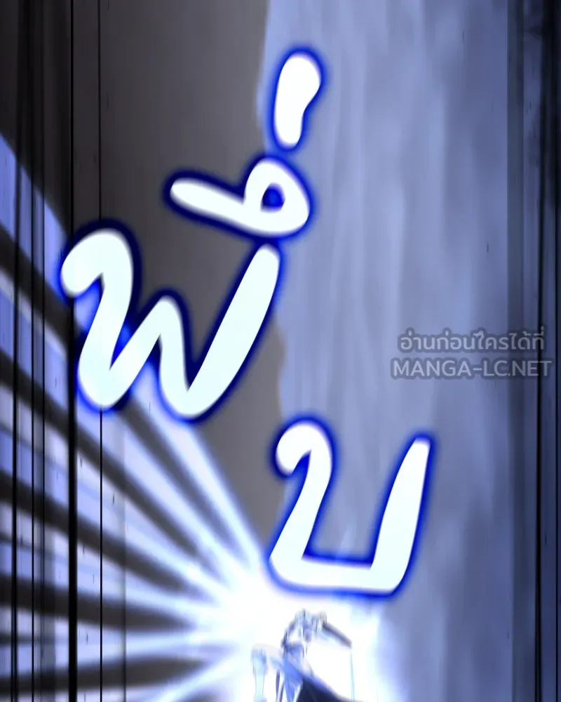 เกิดอีกทีเป็นว่าที่ประมุขลัทธิมาร ตอนที่ 84 รูปที่ 186