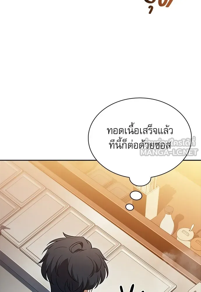 ครัวผู้กล้าท้าให้ชิม ตอนที่ 31 รูปที่ 111