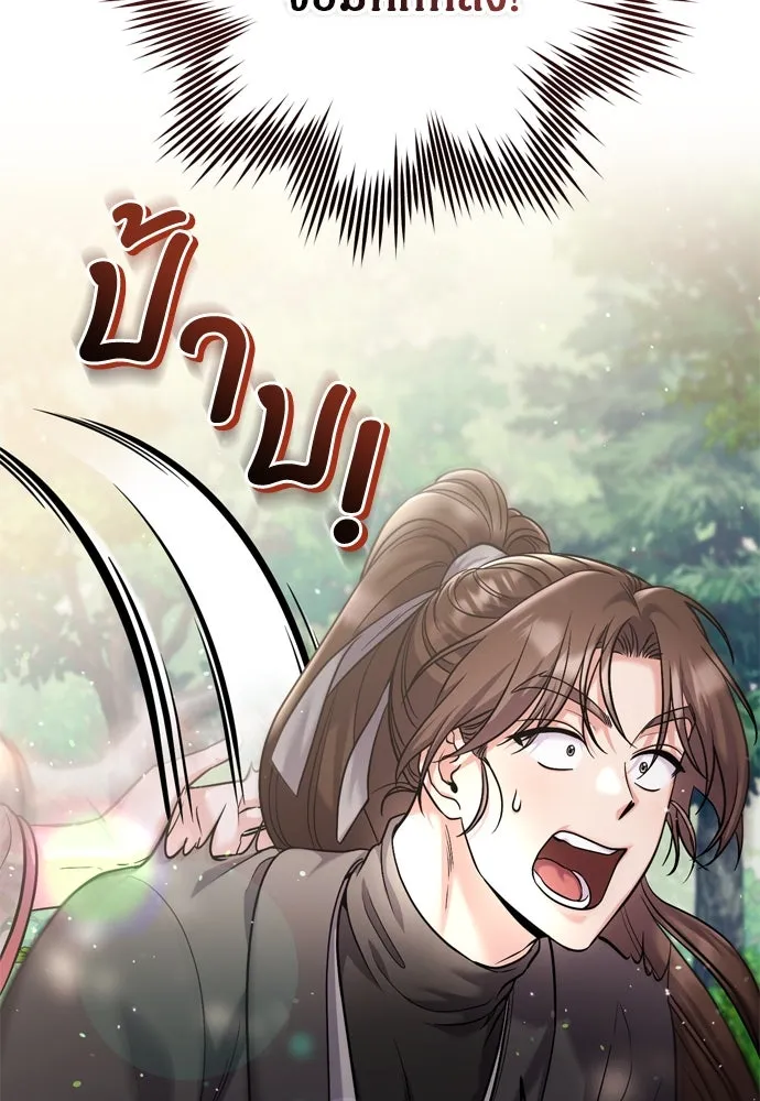 ข้าเนี่ยนะเป็นพระสนม ตอนที่ 19 ไอ้นั่น หรือข้า รูปที่ 110