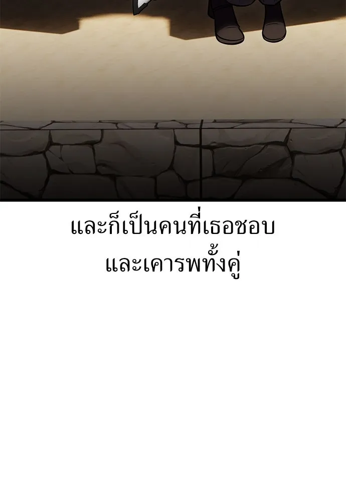 ไอ้เพลเยอร์นั่น ฉันฆ่ามันเอง ตอนที่ 56 รูปที่ 133
