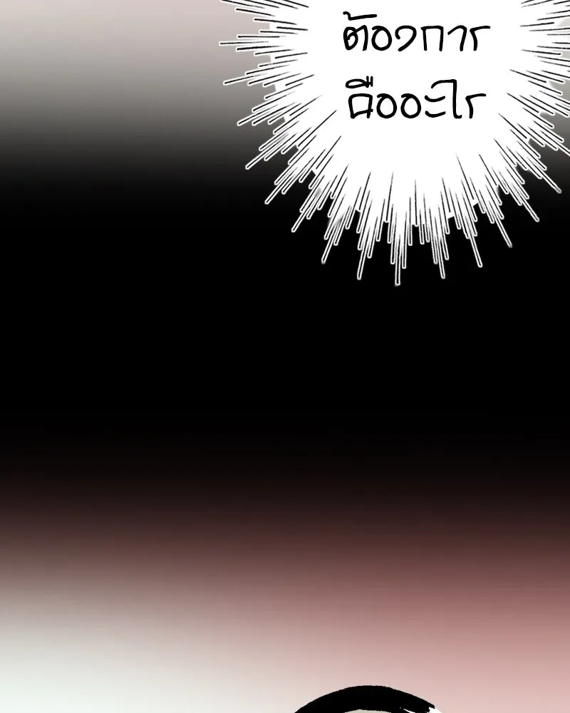 การิน BlaCX ปริศนาอาถรรพ์สีดำ ตอนที่ 27 fantasy (3) รูปที่ 124