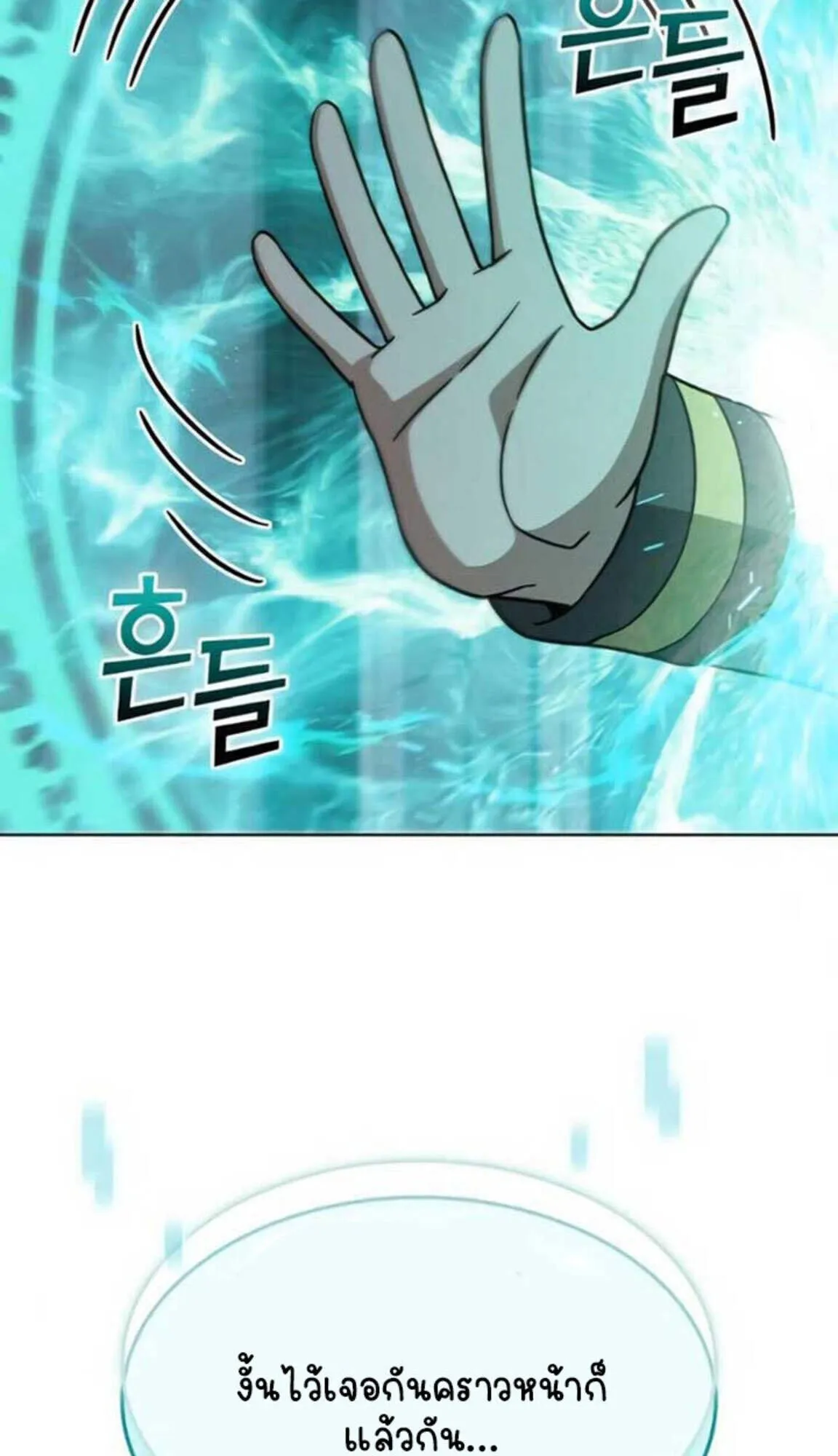 Part-Time Grim Reaper งานเสร_มของฉ_นค_อการเป_นม_จจ_ราช ตอนที่ ตอนที่ 24 รูปที่ 115